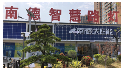 太陽(yáng)能路燈廠家哪個(gè)品牌好