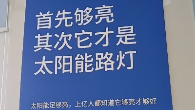 太陽能路燈會(huì)隨市場(chǎng)變化嗎