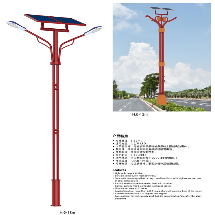 農(nóng)村太陽(yáng)能路燈