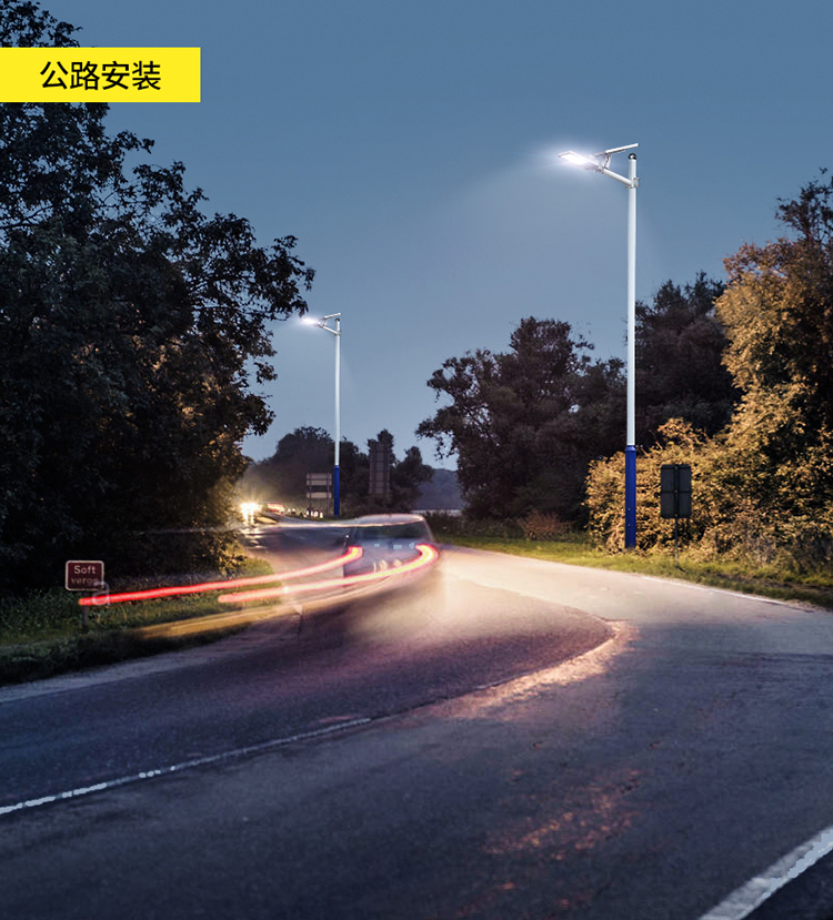 太陽能道路燈_公路太陽能路燈_農村道路太陽能路燈