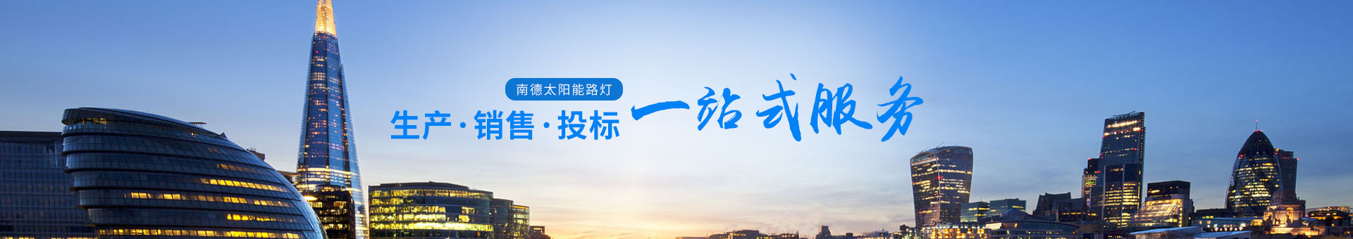 南德產(chǎn)品品類(lèi)齊全，一站式采購(gòu)更為便利