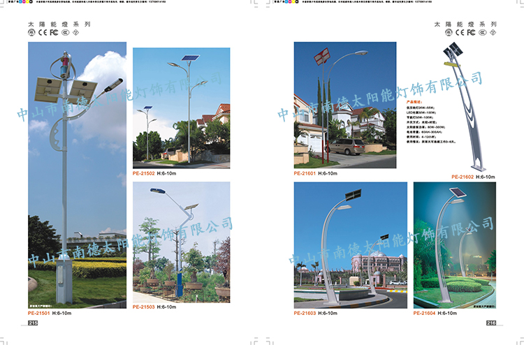 8米太陽(yáng)能路燈_太陽(yáng)能路燈價(jià)錢(qián)_南德太陽(yáng)能路燈廠(chǎng)家