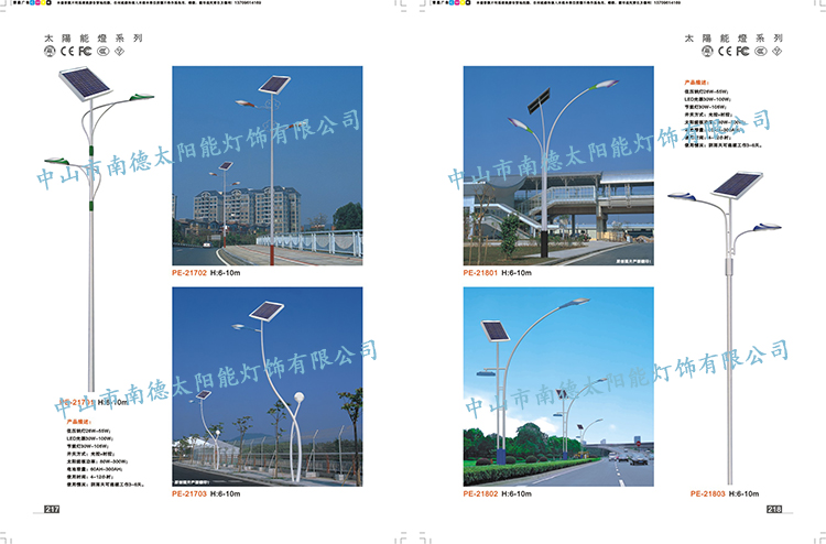 8米太陽(yáng)能路燈_太陽(yáng)能路燈價(jià)錢(qián)_南德太陽(yáng)能路燈廠(chǎng)家
