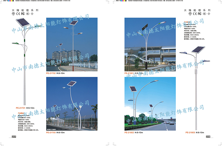 新農村太陽能路燈_太陽能路燈價格_南德太陽能路燈生產廠家